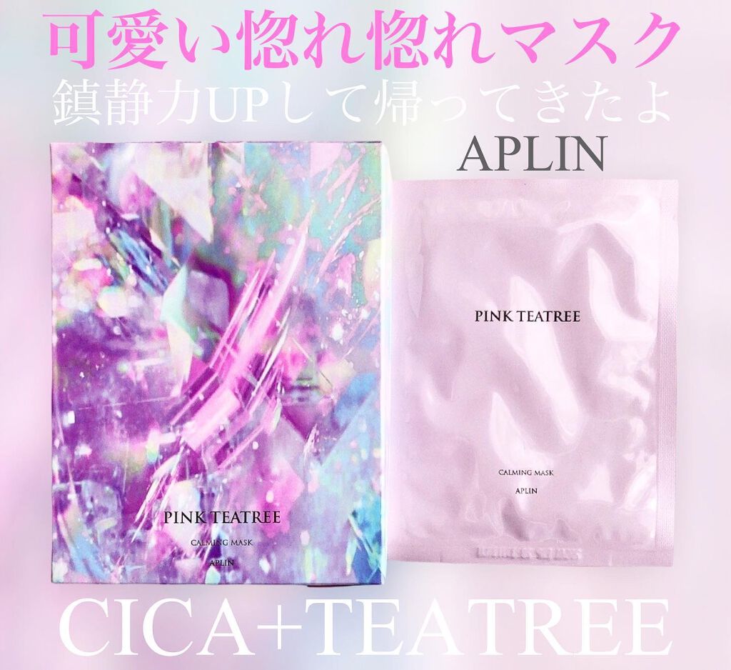 ピンクティーツリーマスクパック/APLIN/シートマスク・パックを使ったクチコミ(1枚目)