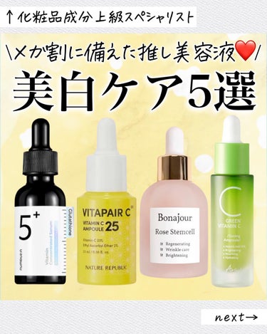 Arbutin Brightening Rose Ampoule/Real Barrier/美容液を使ったクチコミ（1枚目）