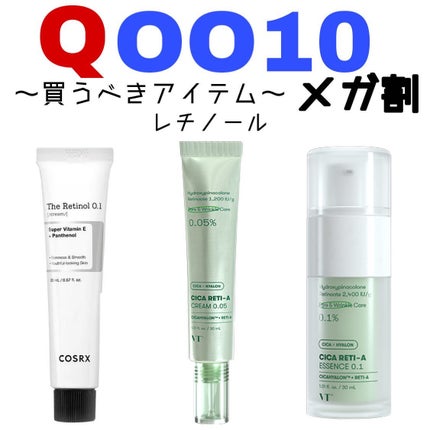 RXザ・レチノール0.1クリーム/COSRX/フェイスクリームを使ったクチコミ(1枚目)