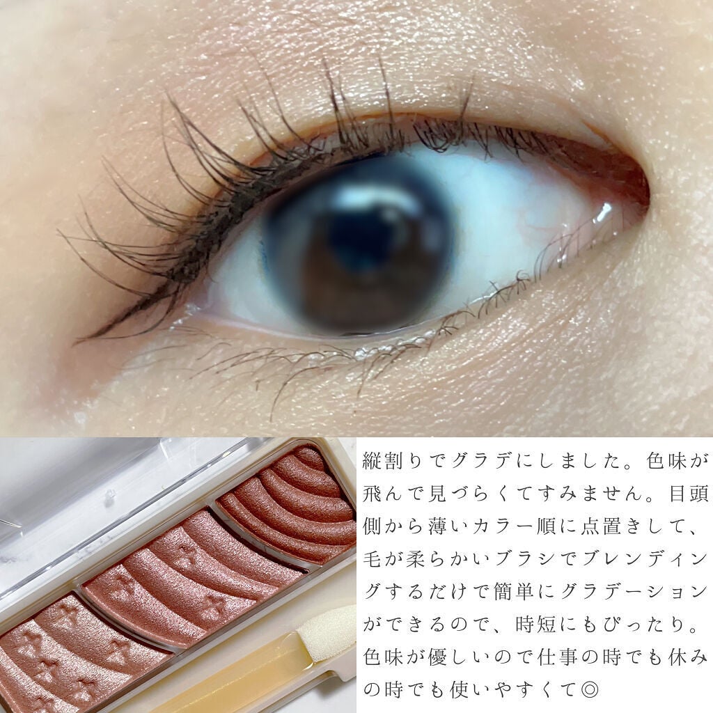 トーンアップアイシャドウ/CEZANNE/アイシャドウパレットを使ったクチコミ(3枚目)