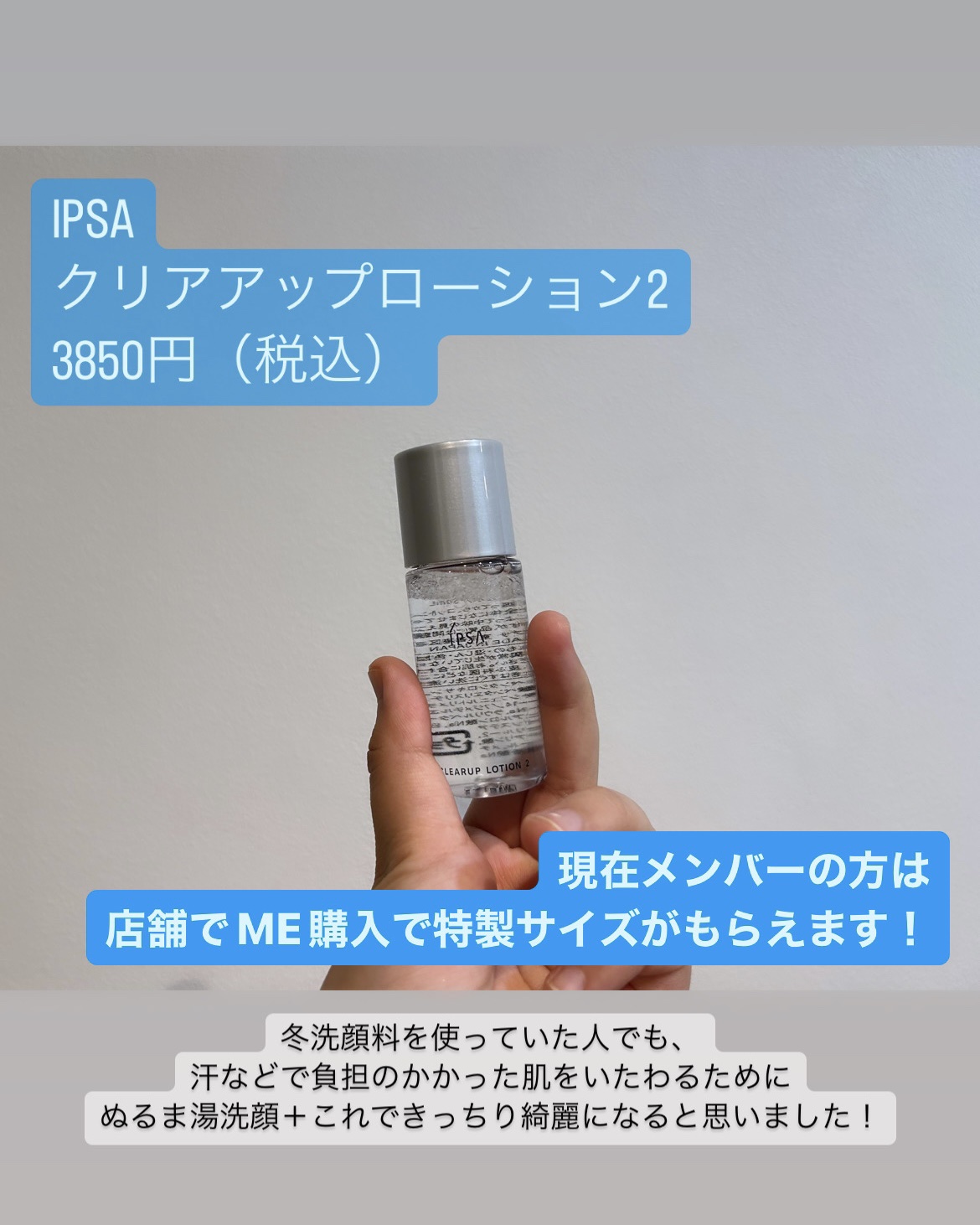 クリアアップローション 2 e/IPSA/化粧水を使ったクチコミ（2枚目）