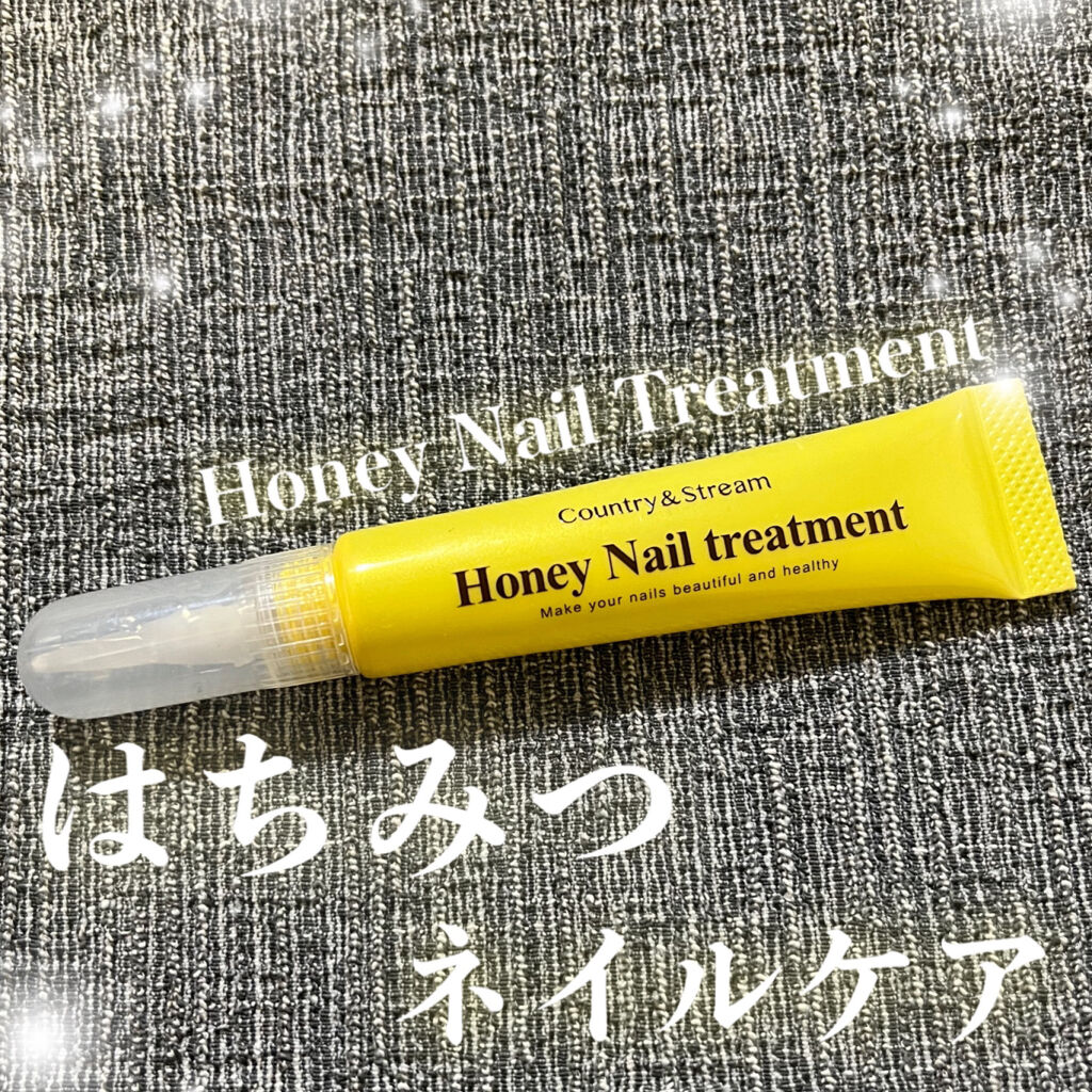 キューティクルオイル ハニーネイルの口コミ はちみつの香りで癒されネイルケア By 茶々くん 毎日投稿 普通肌 代前半 Lips