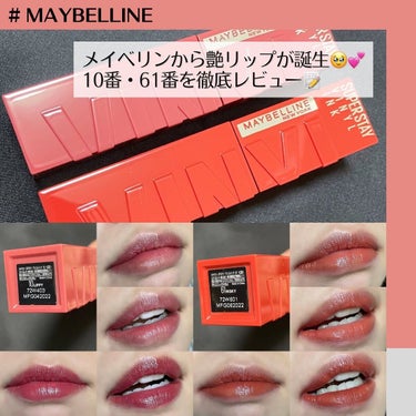 SPステイ ヴィニルインク/MAYBELLINE NEW YORK/口紅を使ったクチコミ（1枚目）