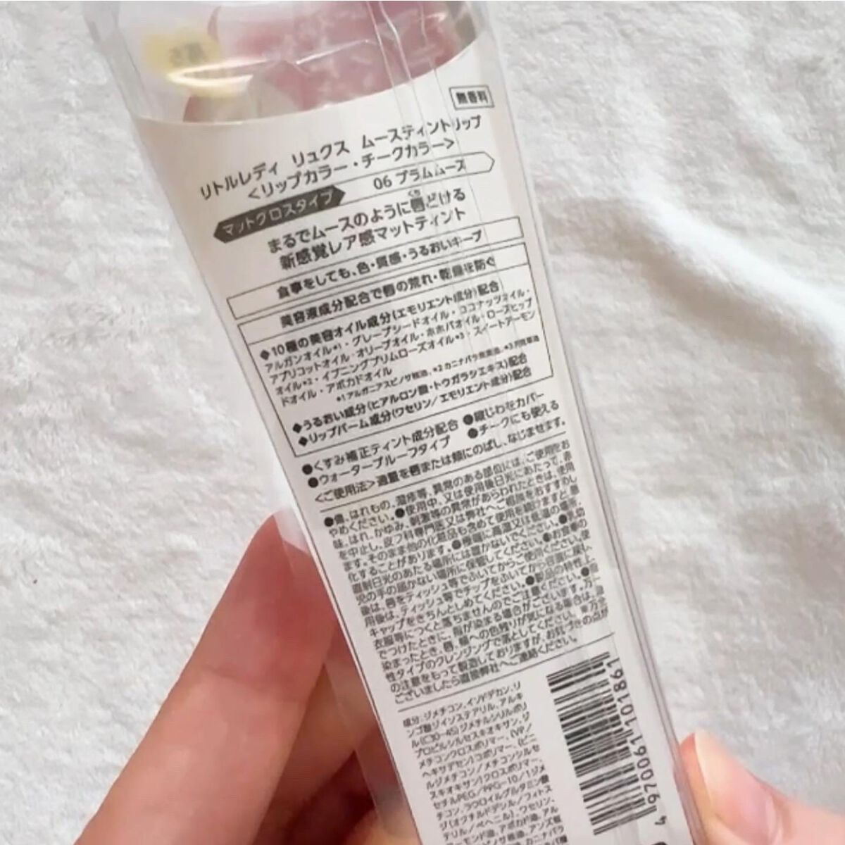 ムースティントリップ/リトルレディ リュクス/リップティントを使ったクチコミ(3枚目)