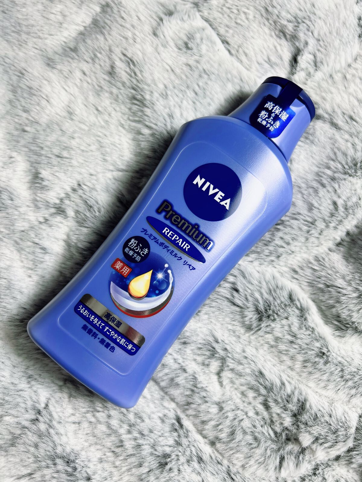 ニベア プレミアムボディミルク リペア/ニベア/ボディミルクを使ったクチコミ(1枚目)