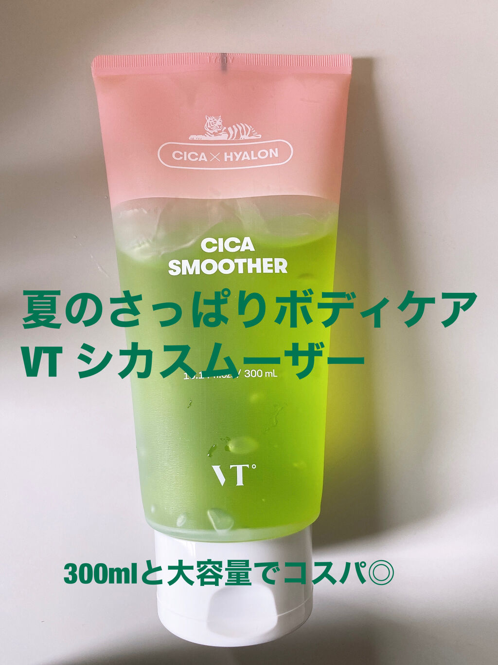 CICA スムーザー/VT/ボディクリームを使ったクチコミ（1枚目）
