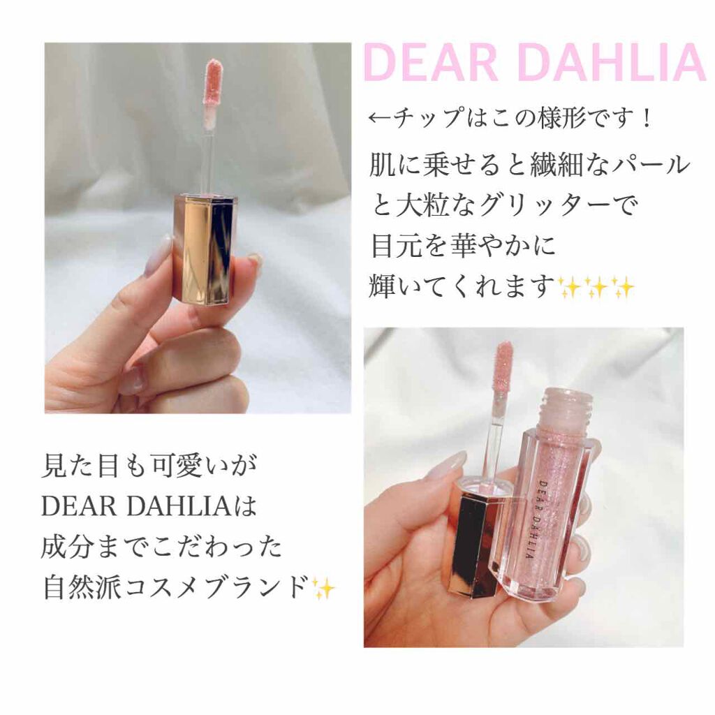 パラダイス シャイン アイ シークイン/DEAR DAHLIA/リキッドアイシャドウを使ったクチコミ(2枚目)