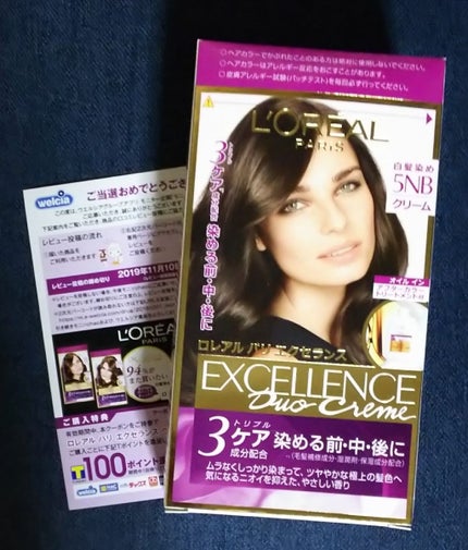 エクセランス ヘアカラー/ロレアル パリ/ヘアカラーを使ったクチコミ(1枚目)
