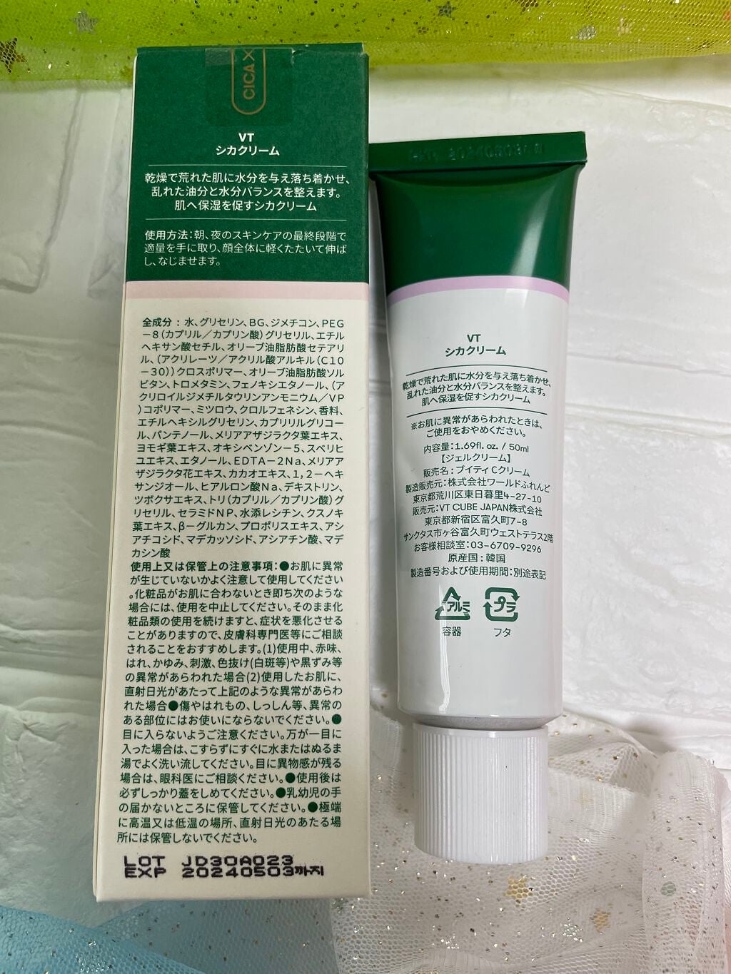 CICA クリーム/VT/フェイスクリームを使ったクチコミ(2枚目)