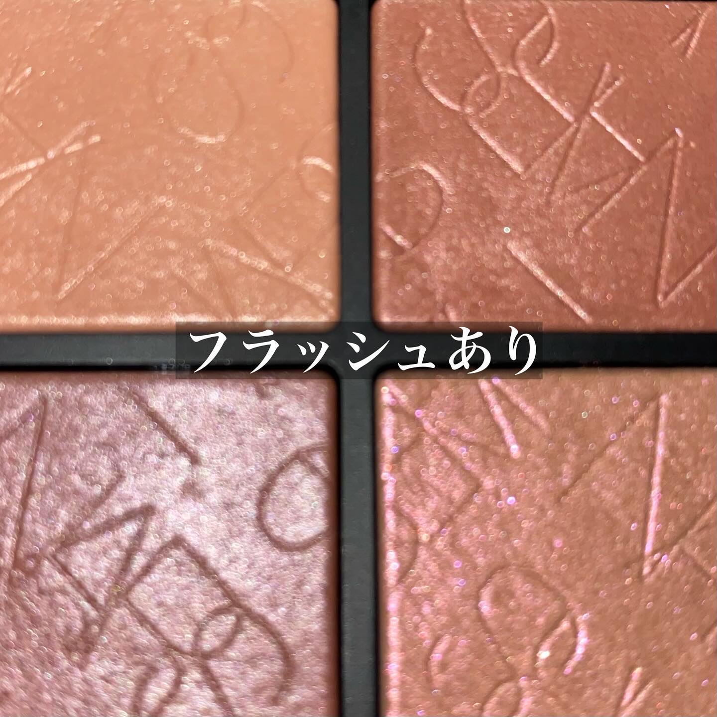 ライトリフレクティング クワッドアイシャドー 03732/NARS/アイシャドウパレットを使ったクチコミ（3枚目）