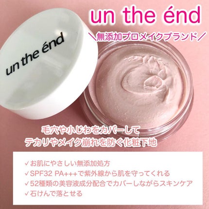 スタインズ ピンクプライマー II/シーヴァ/化粧下地を使ったクチコミ(1枚目)