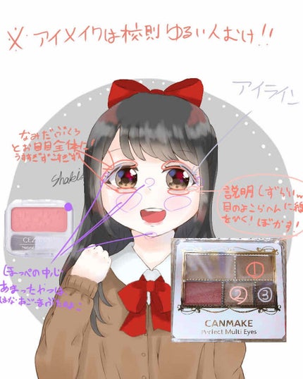 パーフェクトマルチアイズ/キャンメイク/アイシャドウパレットを使ったクチコミ(3枚目)