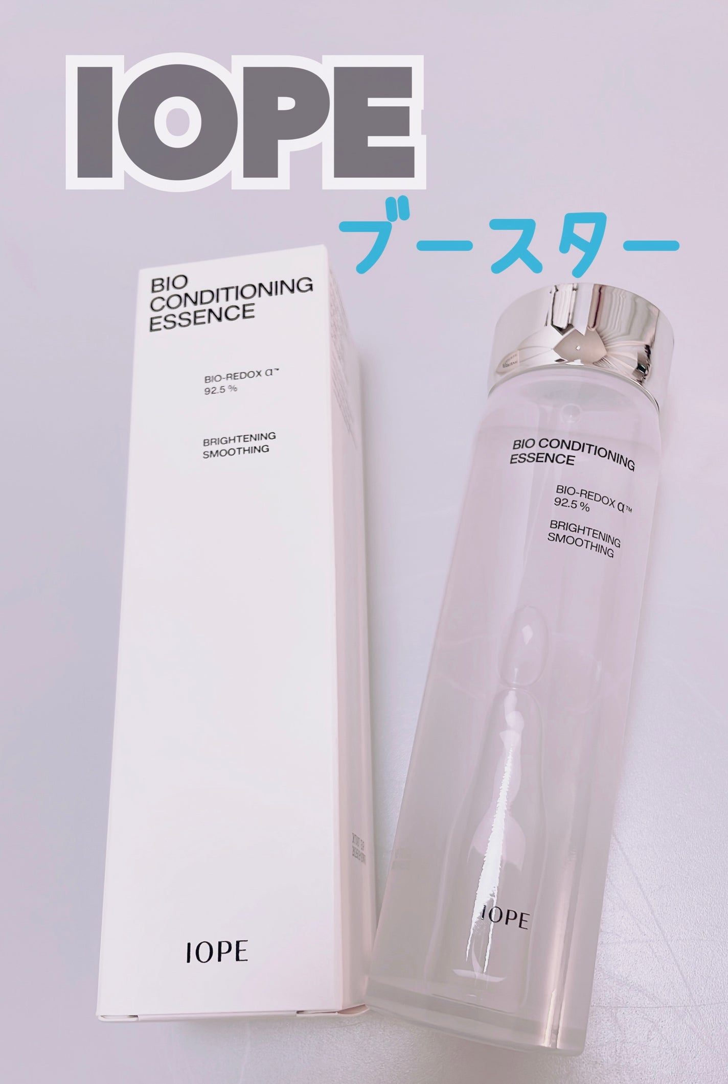 バイオ コンディショニング エッセンス/IOPE/ブースター・導入液を使ったクチコミ(2枚目)