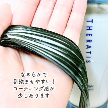 セラティス ムーンライトスリーク シャンプー / ヘアトリートメント/THERATIS/市販シャンプーを使ったクチコミ(9枚目)