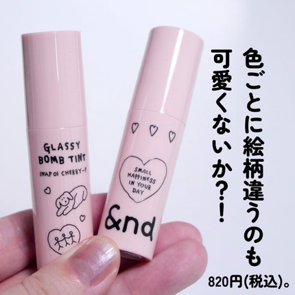 アンドバイロムアンド グラッシーボムティント/&nd by rom&nd/リップティントを使ったクチコミ(9枚目)