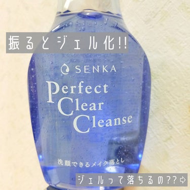 洗顔専科　パーフェクトクリアクレンズ/SENKA（専科）/クレンジングジェルを使ったクチコミ（3枚目）