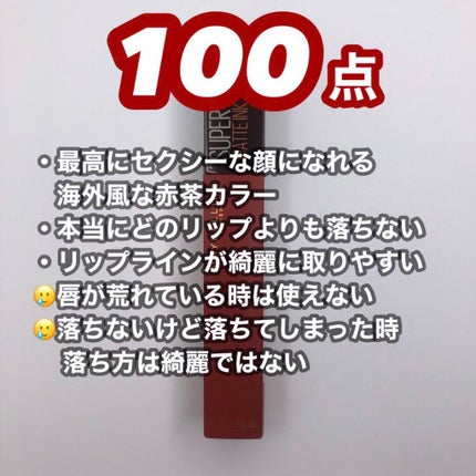 SPステイ マットインク/MAYBELLINE NEW YORK/口紅を使ったクチコミ(5枚目)