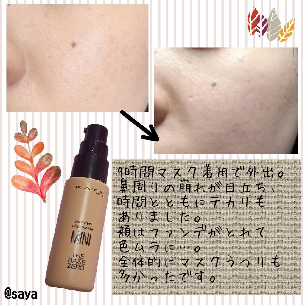 パウダリースキンメイカー/KATE/リキッドファンデーションを使ったクチコミ(3枚目)