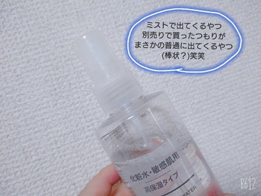 化粧水・敏感肌用・高保湿タイプ/無印良品/化粧水を使ったクチコミ（2枚目）