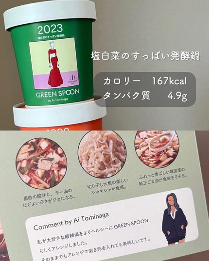 GREEN SPOON/GREEN SPOON/食品を使ったクチコミ(4枚目)