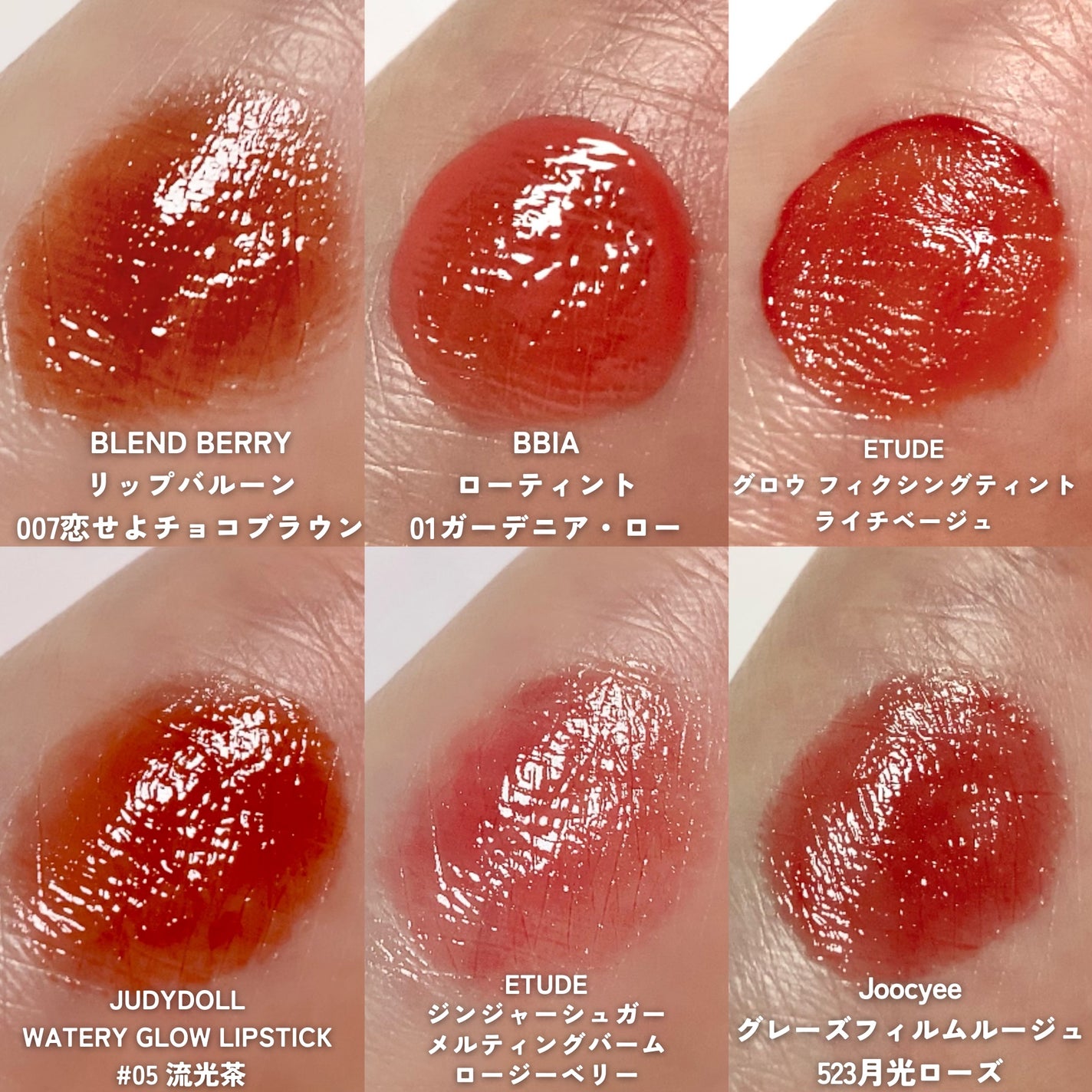 ETUDE・BLEND BERRY・BBIA・JUDYDOLL・Joocyeeの口紅・グロス ETUDE・BLEND BERRY・BBIA・JUDYDOLL・Joocyeeの口紅・グロス