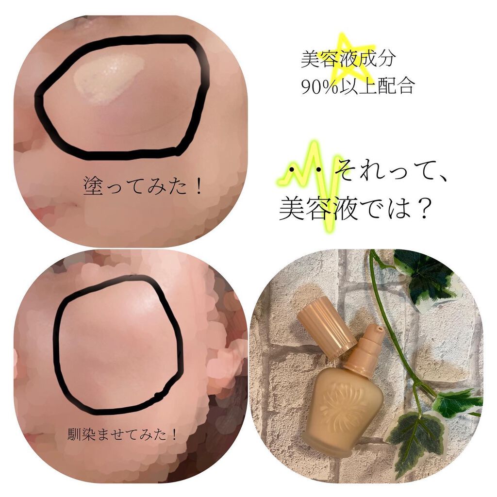 モイスチュアライジング ファンデーション プライマー/PAUL & JOE BEAUTE/化粧下地を使ったクチコミ(2枚目)