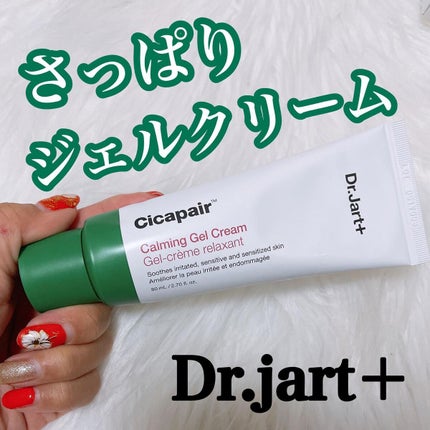 ドクタージャルト シカペアー カーミング ジェル クリーム/Dr.Jart+/その他スキンケアを使ったクチコミ(1枚目)