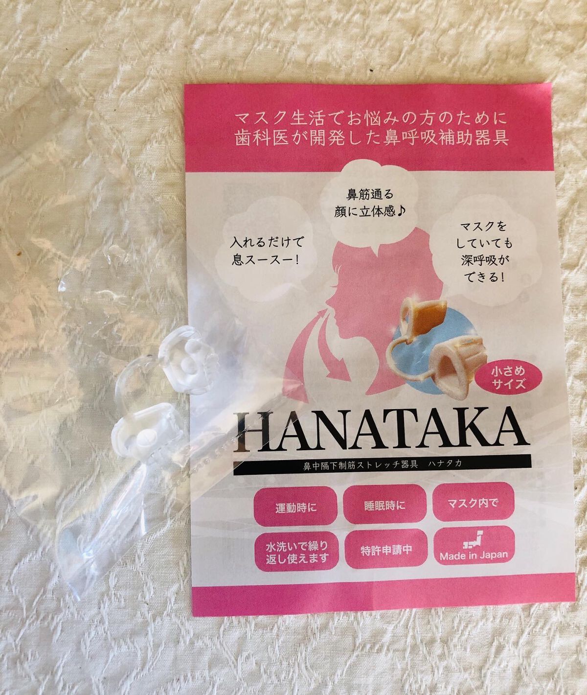 HANATAKA/PATAKARA/その他を使ったクチコミ（2枚目）