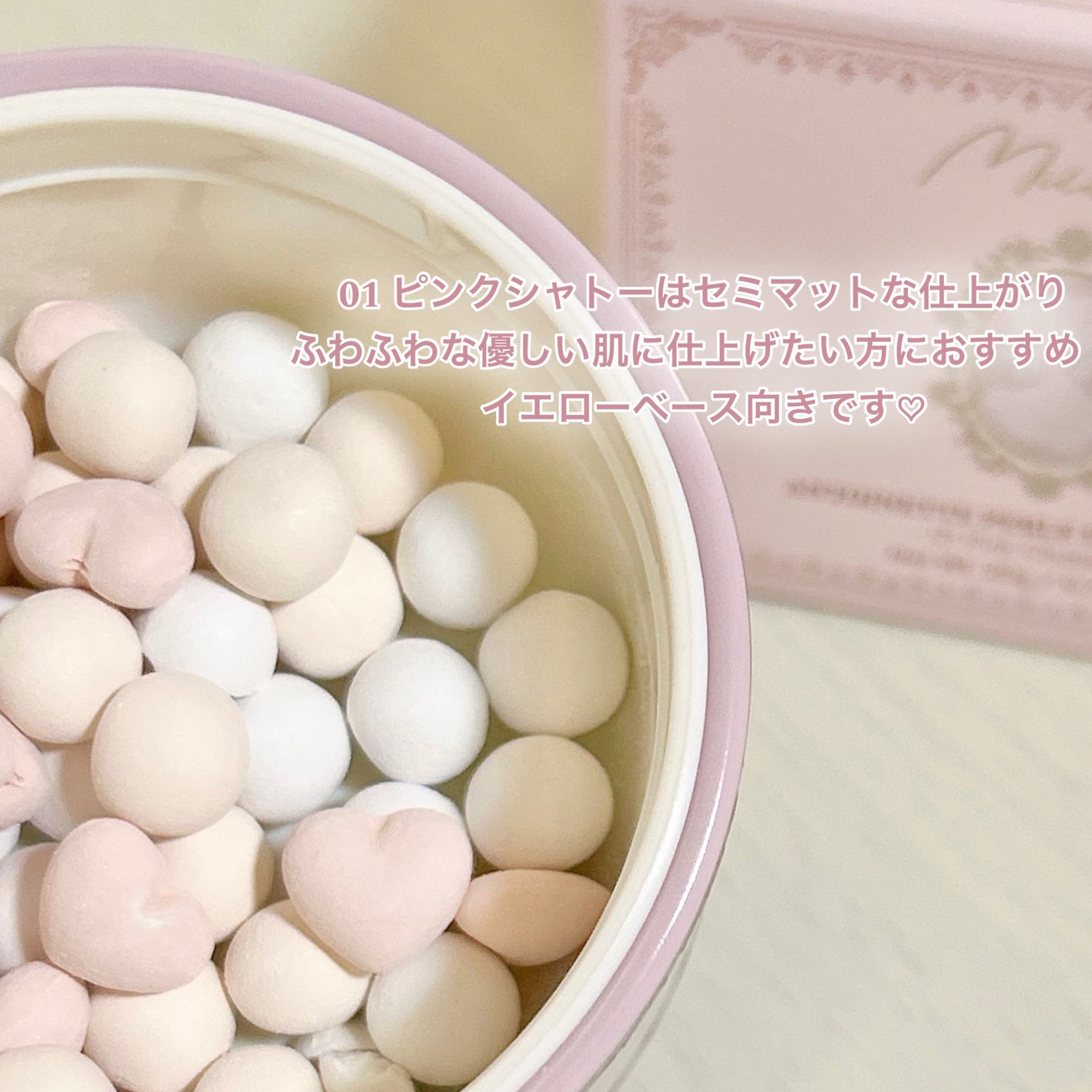 アントワネットペルルフェイスパウダー/MilleFée/ルースパウダーを使ったクチコミ(4枚目)