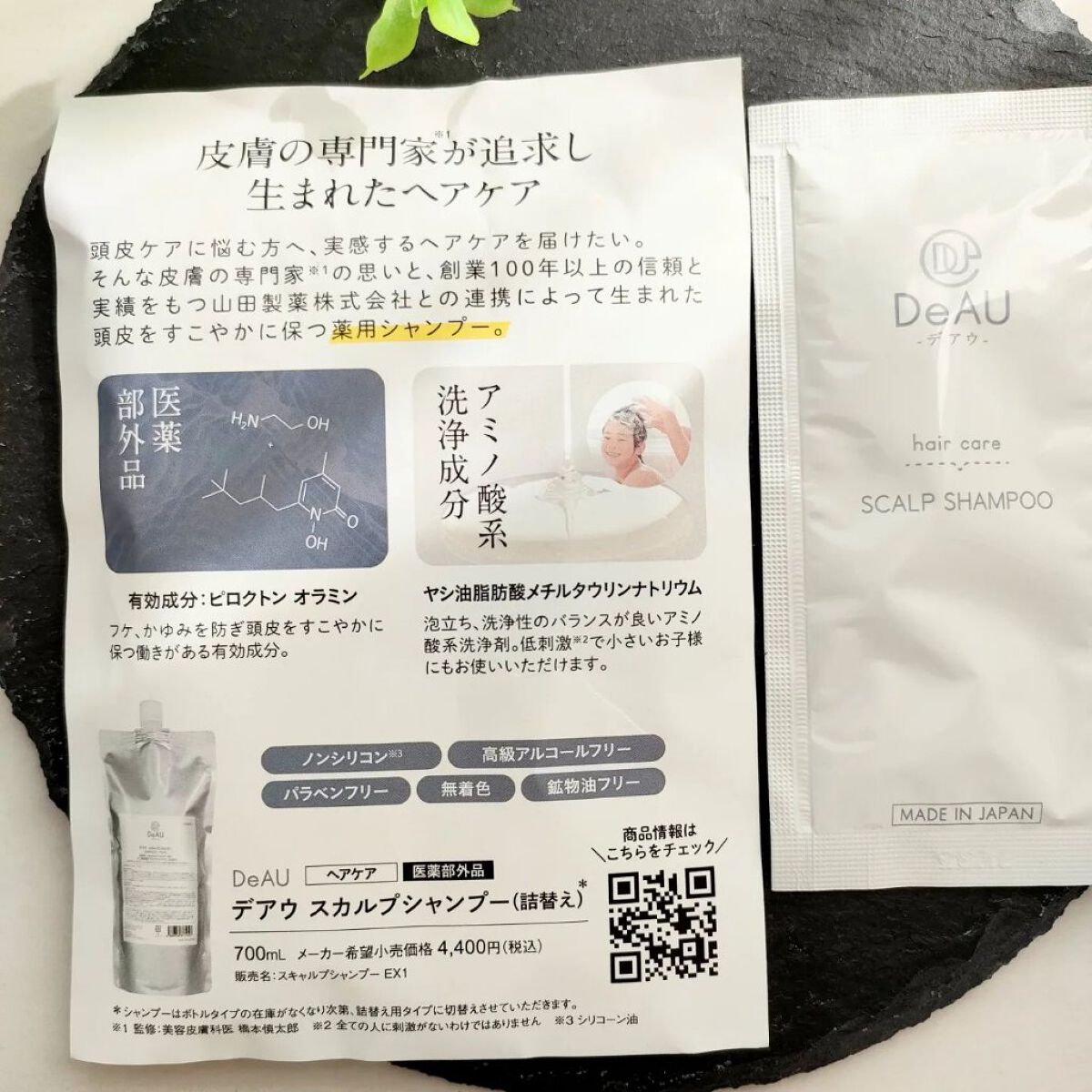 スカルプシャンプー /DeAU(デアウ)/シャンプー・コンディショナーを使ったクチコミ（3枚目）