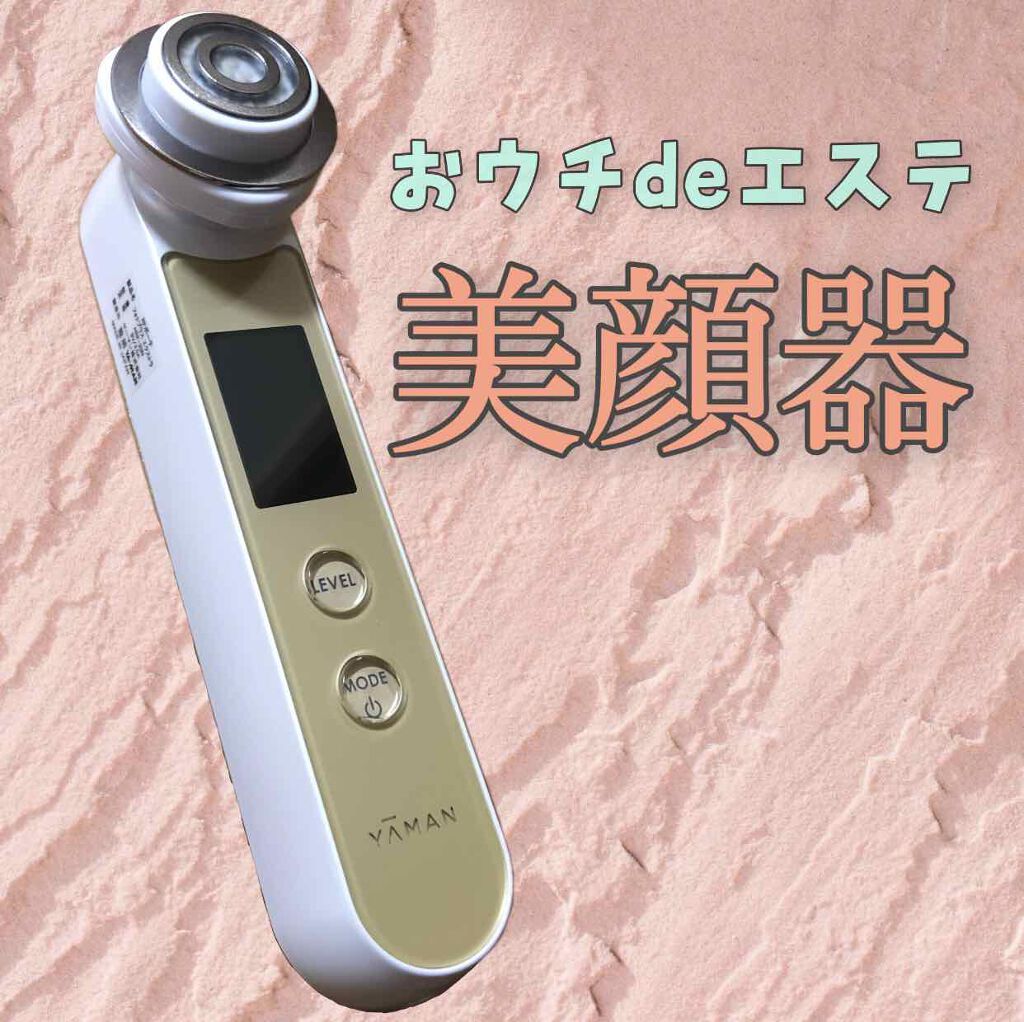 RFボーテ フォトPLUS EX/YA-MAN TOKYO JAPAN/美顔器・マッサージを使ったクチコミ(1枚目)