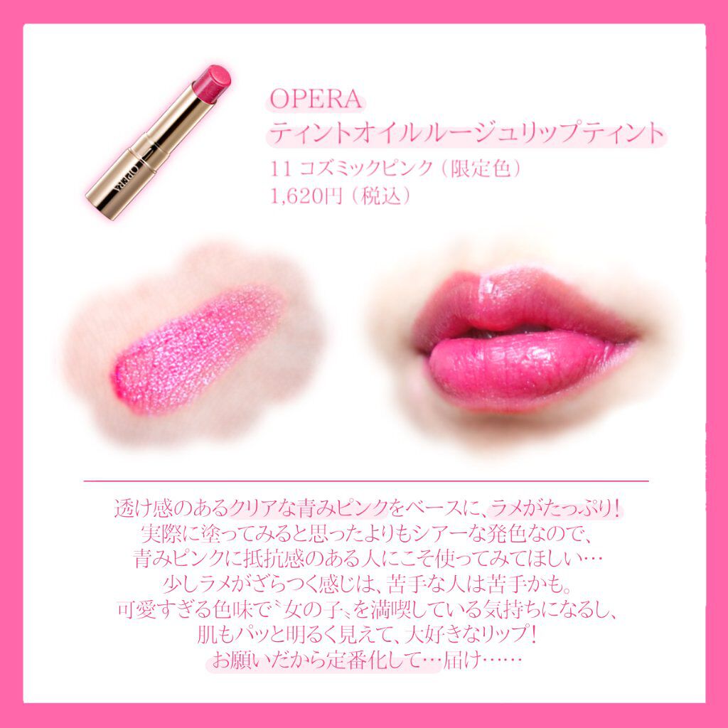 オペラ リップティント N/OPERA/リップティントを使ったクチコミ（2枚目）