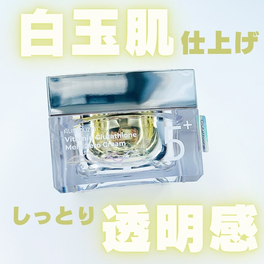5番 白玉グルタチオンCメラゼロクリーム/numbuzin/フェイスクリームを使ったクチコミ(1枚目)