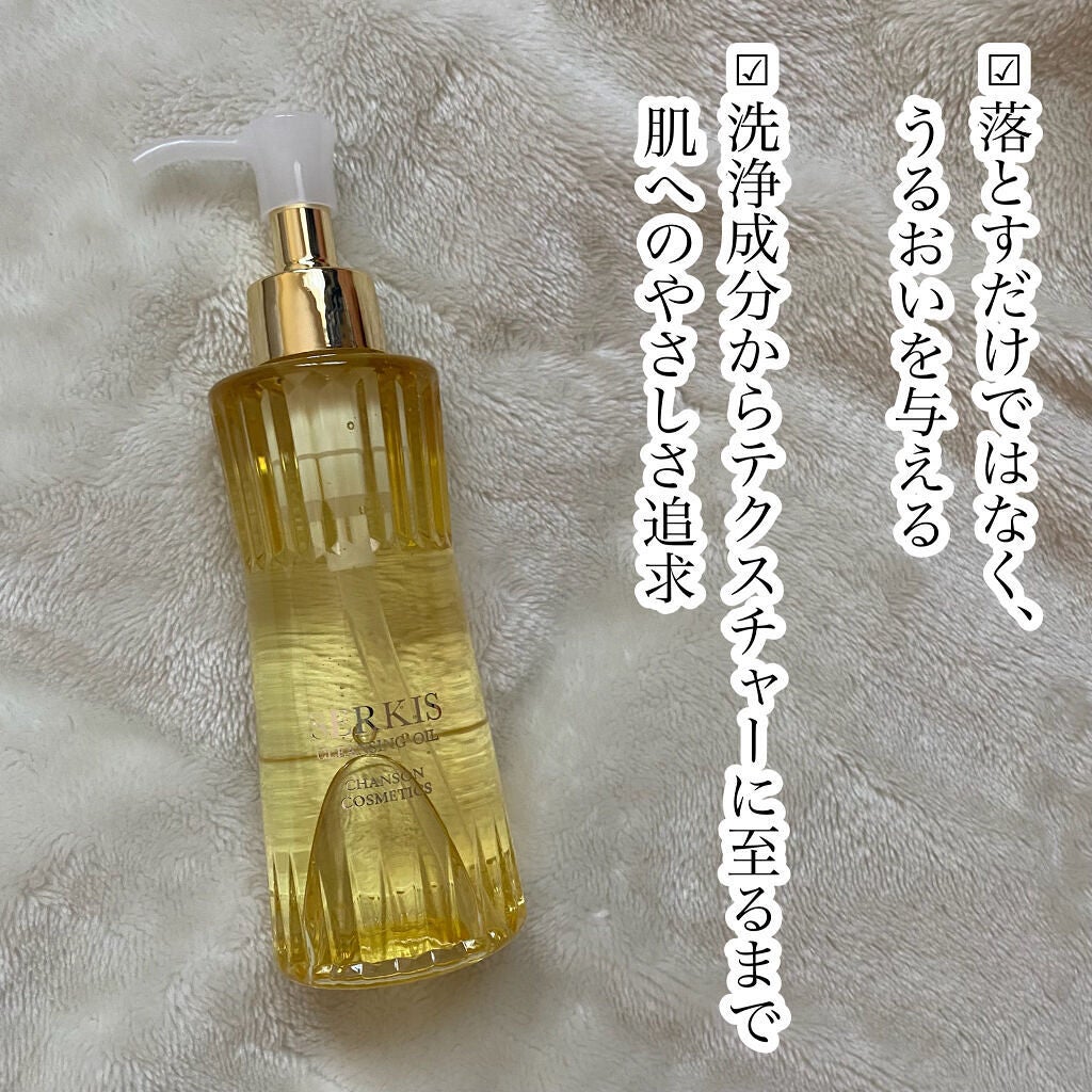 セルキスクレンジングオイルと泡洗顔のセット セルキスクレンジングオイルと泡洗顔のセット 試してみた