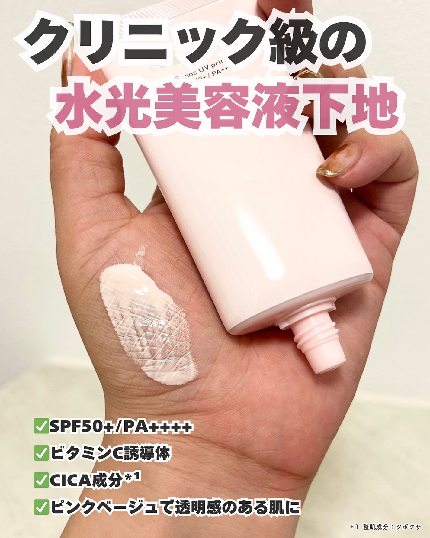 ルポ UVプライマー /skim /化粧下地を使ったクチコミ(3枚目)