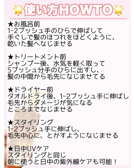 ロレアル パリ エクストラオーディナリー オイル エアリー シルク/ロレアル パリ/ヘアオイルを使ったクチコミ(4枚目)