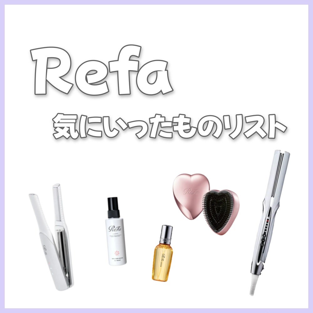 ロックオイル/ReFa/ヘアオイルを使ったクチコミ(1枚目)