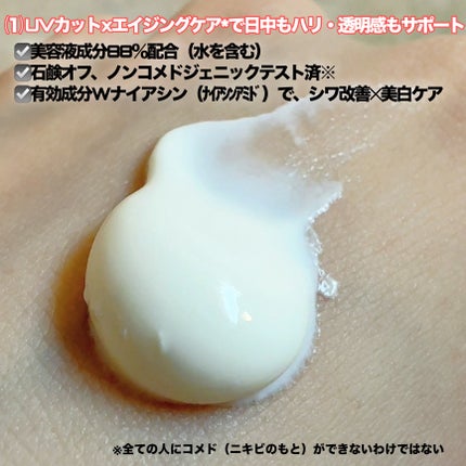オルビス リンクルブライトUVプロテクター/オルビス/日焼け止めクリームを使ったクチコミ(2枚目)