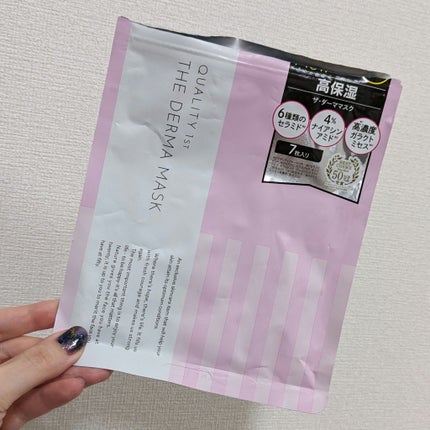 ザ・ダーママスク 7枚/クオリティファースト/シートマスク・パックを使ったクチコミ(1枚目)