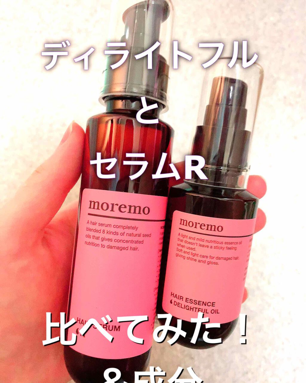 ヘアエッセンスディライトフルオイル 70ml / Hair Essence Delightful Oil 70ml/moremo/ヘアオイルを使ったクチコミ(1枚目)