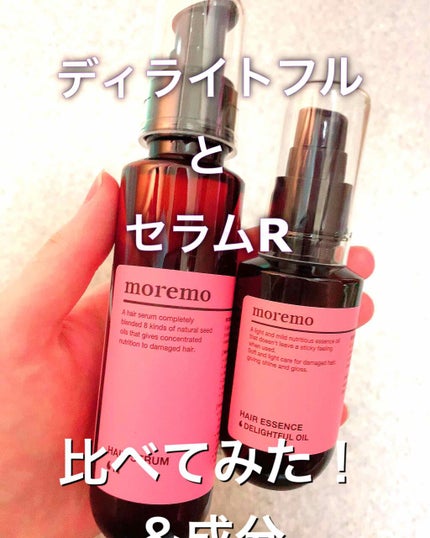 ヘアエッセンスディライトフルオイル 70ml / Hair Essence Delightful Oil 70ml/moremo/ヘアオイルを使ったクチコミ(1枚目)