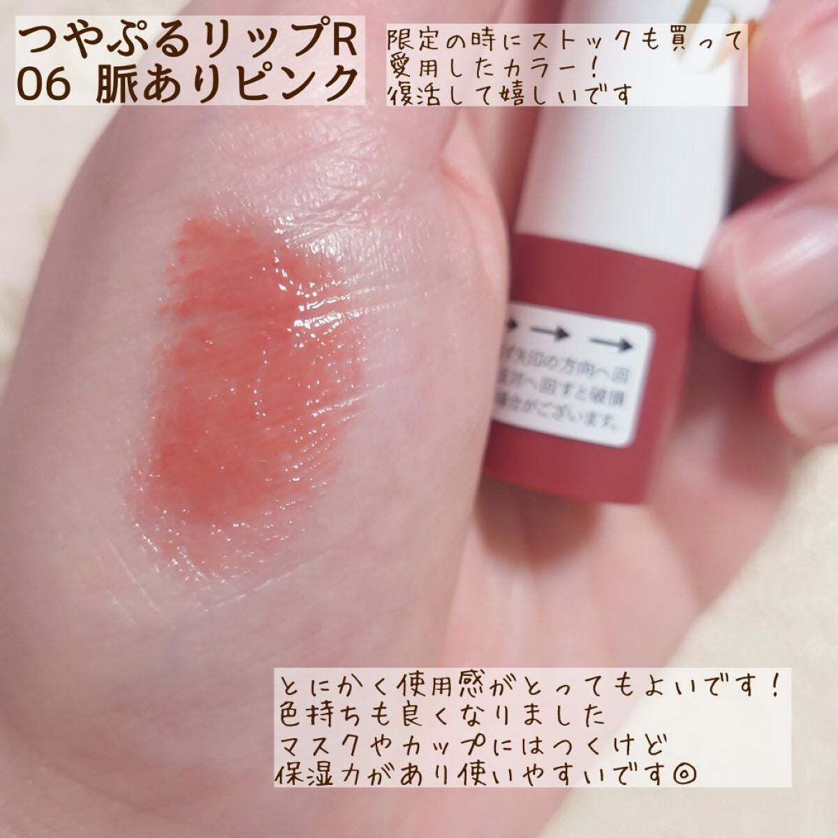 つやぷるリップR/b idol/口紅を使ったクチコミ(4枚目)