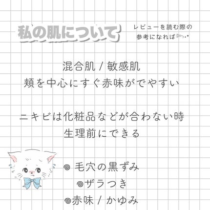 マツキヨ セラミド化粧水/matsukiyo/化粧水を使ったクチコミ(3枚目)