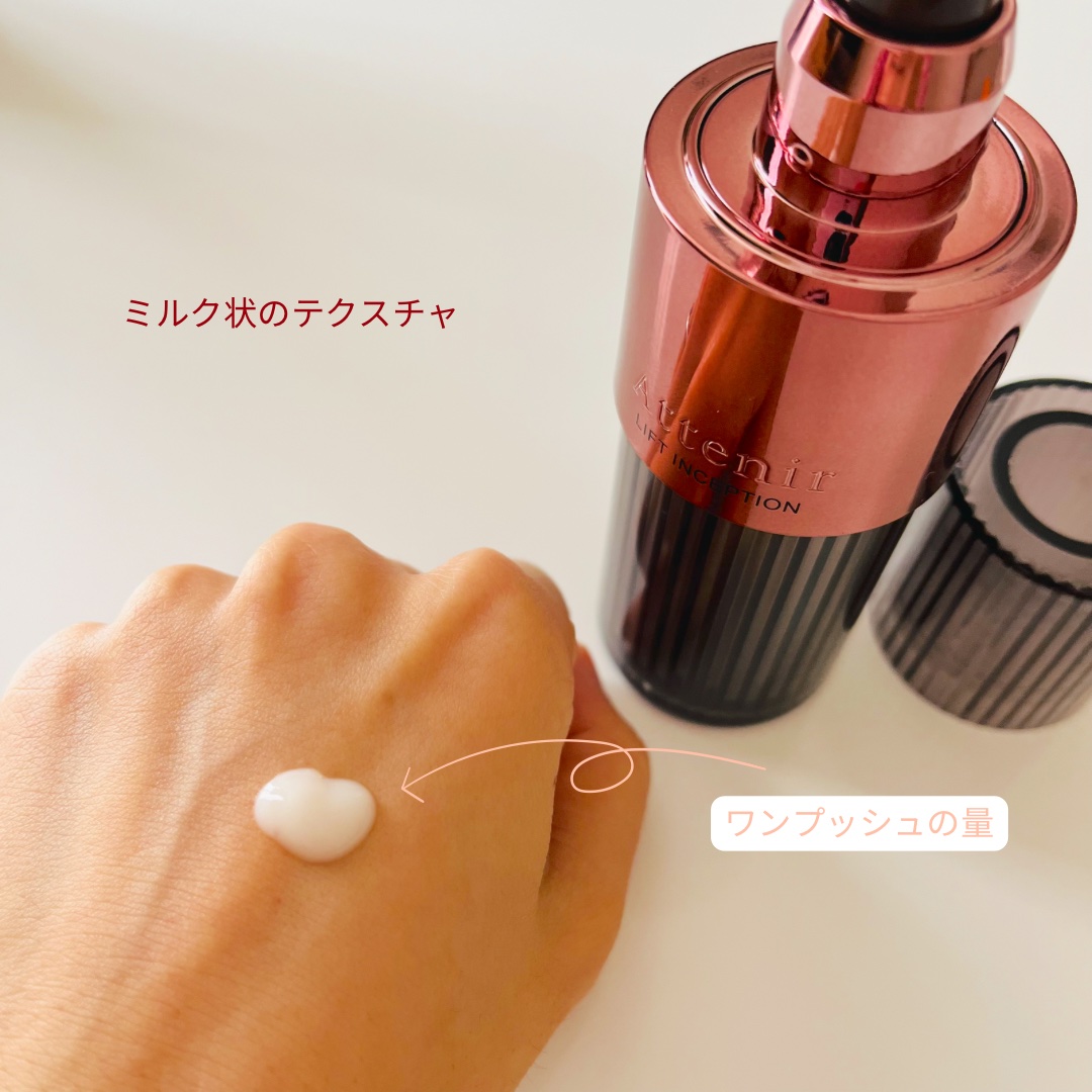 リフトインセプション/アテニア/美容液を使ったクチコミ（2枚目）