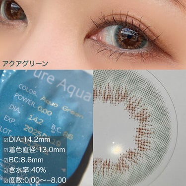 OLOLA PURE AQUA 1dayのクチコミ「涼しげなグリーンの瞳でさりげなく印象チェンジ✨

#olola
#アクアグリーン

使用期間 .....」（2枚目）