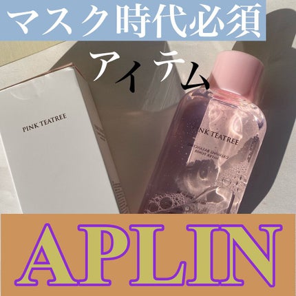 ピンクティーツリートナー/APLIN/化粧水を使ったクチコミ(1枚目)