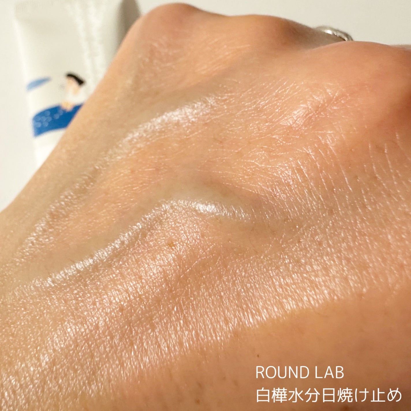 白樺水分uvクリーム/ROUND LAB/日焼け止めクリームを使ったクチコミ(6枚目)