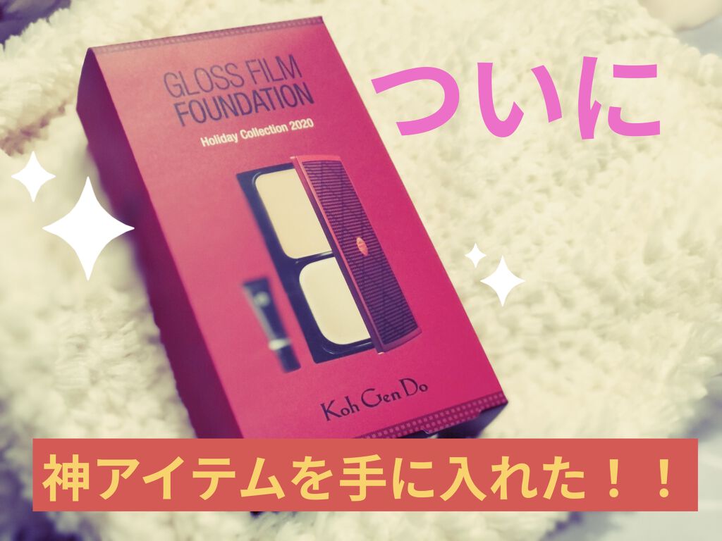 グロスフィルム ファンデーション 012 ピンクトーン：一般的な色白肌に/Koh Gen Do/パウダーファンデーションを使ったクチコミ（1枚目）