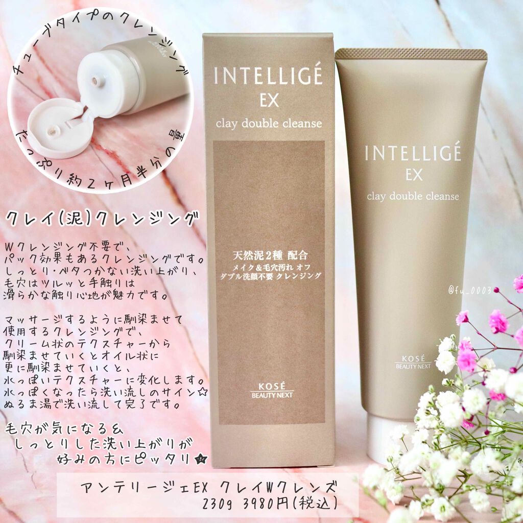 クレイ W クレンズ/アンテリージェEX/クレンジングクリームを使ったクチコミ(2枚目)