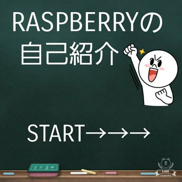 #RASPBERRY♡ on LIPS 「RASPBERRYの自己紹介！見てくれてありがとうございます！..」（1枚目）